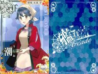 艦これ アーケード 潮 改二 改 秋刀魚mode 3枚セット 限定グラ 艦アー 艦隊これくしょん SEGA セガ DMM KADOKAWA 角川 カード サムネイル 4