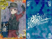 艦これ アーケード 大潮 大潮改 秋刀魚祭り 2枚セット まとめ売り 艦隊これくしょん SEGA セガ DMM KADOKAWA 角川 カード サムネイル 2