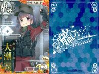 艦これ アーケード 大潮 大潮改 秋刀魚祭り 2枚セット まとめ売り 艦隊これくしょん SEGA セガ DMM KADOKAWA 角川 カード サムネイル 3
