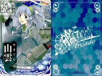 艦これ アーケード 山雲 山雲改 捷号決戦 レイテ沖海戦 2枚セット まとめ 艦隊これくしょん SEGA セガ DMM KADOKAWA 角川 カード サムネイル 2