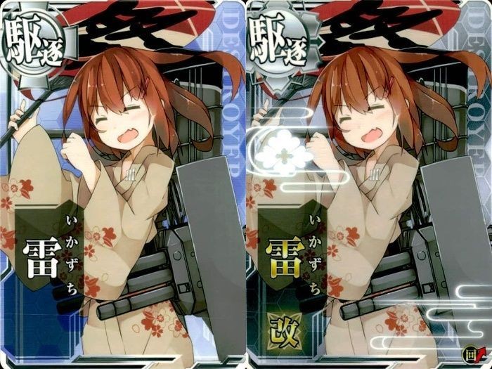 艦これ アーケード 雷 雷改 浴衣mode 秋 2枚セット まとめ売り 艦隊これくしょん SEGA セガ DMM KADOKAWA 角川 カード