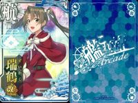 艦これ アーケード 瑞鶴改二 瑞鶴改二甲 クリスマス2021 2枚セット まとめ 艦隊これくしょん SEGA セガ DMM KADOKAWA 角川 カード サムネイル 3