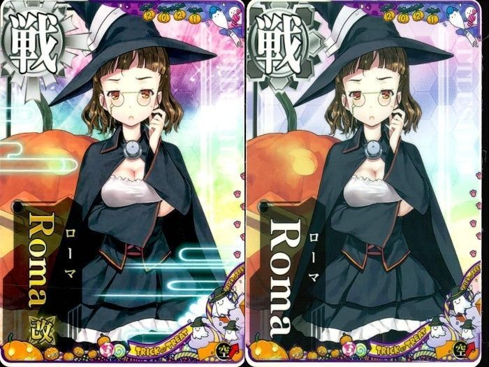 艦これ アーケード Roma ローマ ローマ改 ハロウィン2021 2枚セット 艦隊これくしょん SEGA セガ DMM KADOKAWA 角川 カード