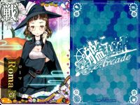 艦これ アーケード Roma ローマ ローマ改 ハロウィン2021 2枚セット 艦隊これくしょん SEGA セガ DMM KADOKAWA 角川 カード サムネイル 2