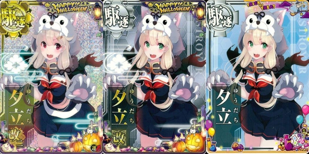 艦これ アーケード 夕立改二 夕立改 ハロウィンmode 3枚セット ぽい 艦隊これくしょん SEGA セガ DMM KADOKAWA 角川 カード