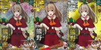 艦これ アーケード 熊野改 クリスマスmode 3枚セット 航巡 重巡 まとめ 艦隊これくしょん SEGA セガ DMM KADOKAWA 角川 カード サムネイル 1