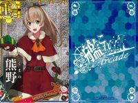 艦これ アーケード 熊野改 クリスマスmode 3枚セット 航巡 重巡 まとめ 艦隊これくしょん SEGA セガ DMM KADOKAWA 角川 カード サムネイル 3