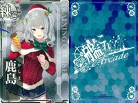 艦これ アーケード 鹿島改 クリスマスmode 2枚セット 練巡 ホロ 人気 艦隊これくしょん SEGA セガ DMM KADOKAWA 角川 カード サムネイル 3