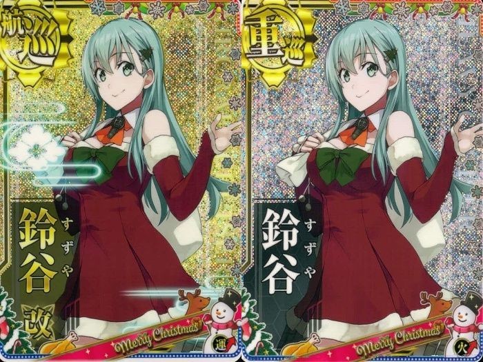 艦これ アーケード 鈴谷改 クリスマスmode 2枚セット 航巡 重巡 サンタ 艦隊これくしょん SEGA セガ DMM KADOKAWA 角川 カード