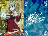 艦これ アーケード 鈴谷改 クリスマスmode 2枚セット 航巡 重巡 サンタ 艦隊これくしょん SEGA セガ DMM KADOKAWA 角川 カード サムネイル 2