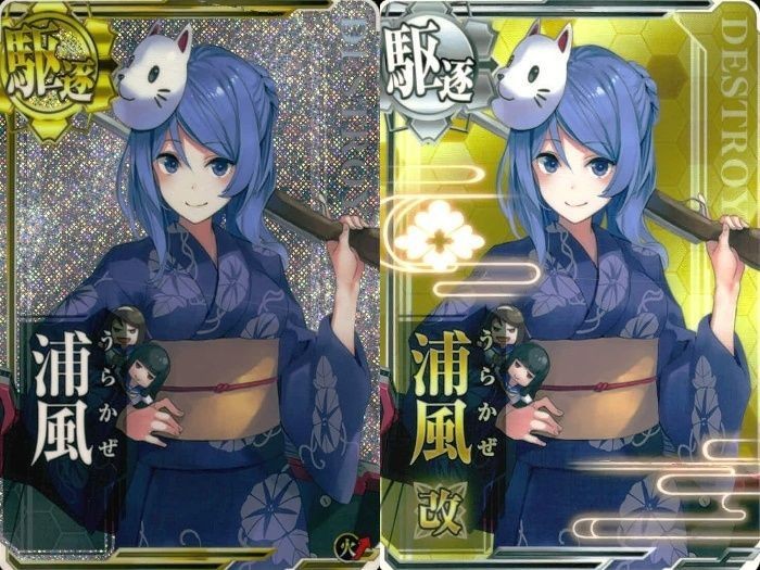 艦これ アーケード 浦風 浦風改 浴衣mode 夏祭り セット売り 艦隊これくしょん SEGA セガ DMM KADOKAWA 角川 カード