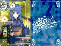 艦これ アーケード 浦風 浦風改 浴衣mode 夏祭り セット売り 艦隊これくしょん SEGA セガ DMM KADOKAWA 角川 カード サムネイル 3