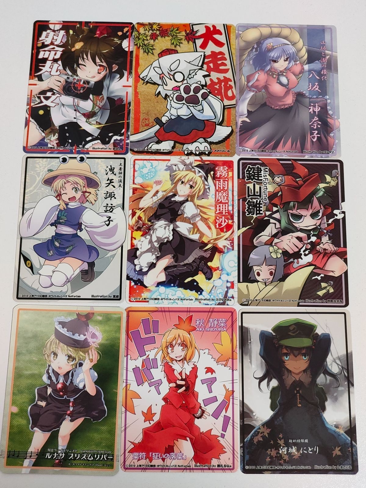 eb273【希少/非売品】東方Project 東方彩記 ホワイトキャンバス特典 スペシャルスペルカード 9枚セット 霧雨魔理沙 射命丸文 洩矢諏訪子 八坂神奈子 犬走椛 鍵山雛 河城にとり ルナサ 秋静葉 まとめ売り 祭符 トレカ WhiteCanvas