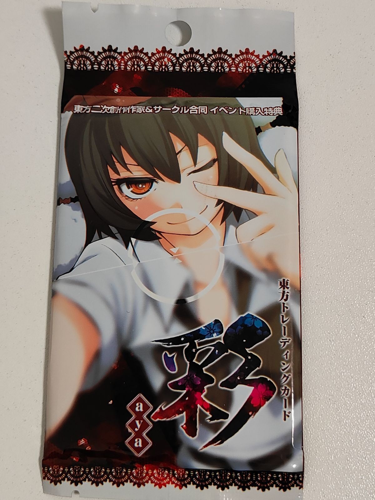 東方トレーディングカード「彩-aya-」 未開封 魚ウサ王先生 東方