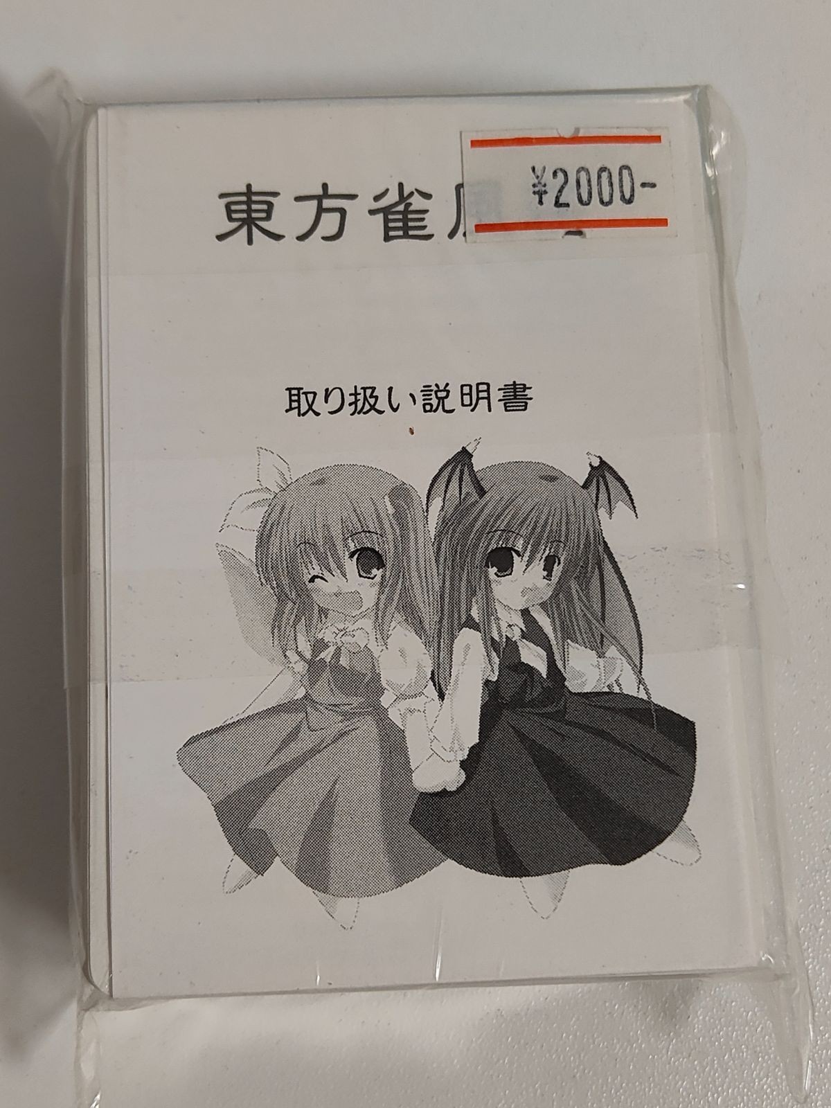 希少 東方雀風荘 麻雀カード 東方 カード C66 komkom.COM