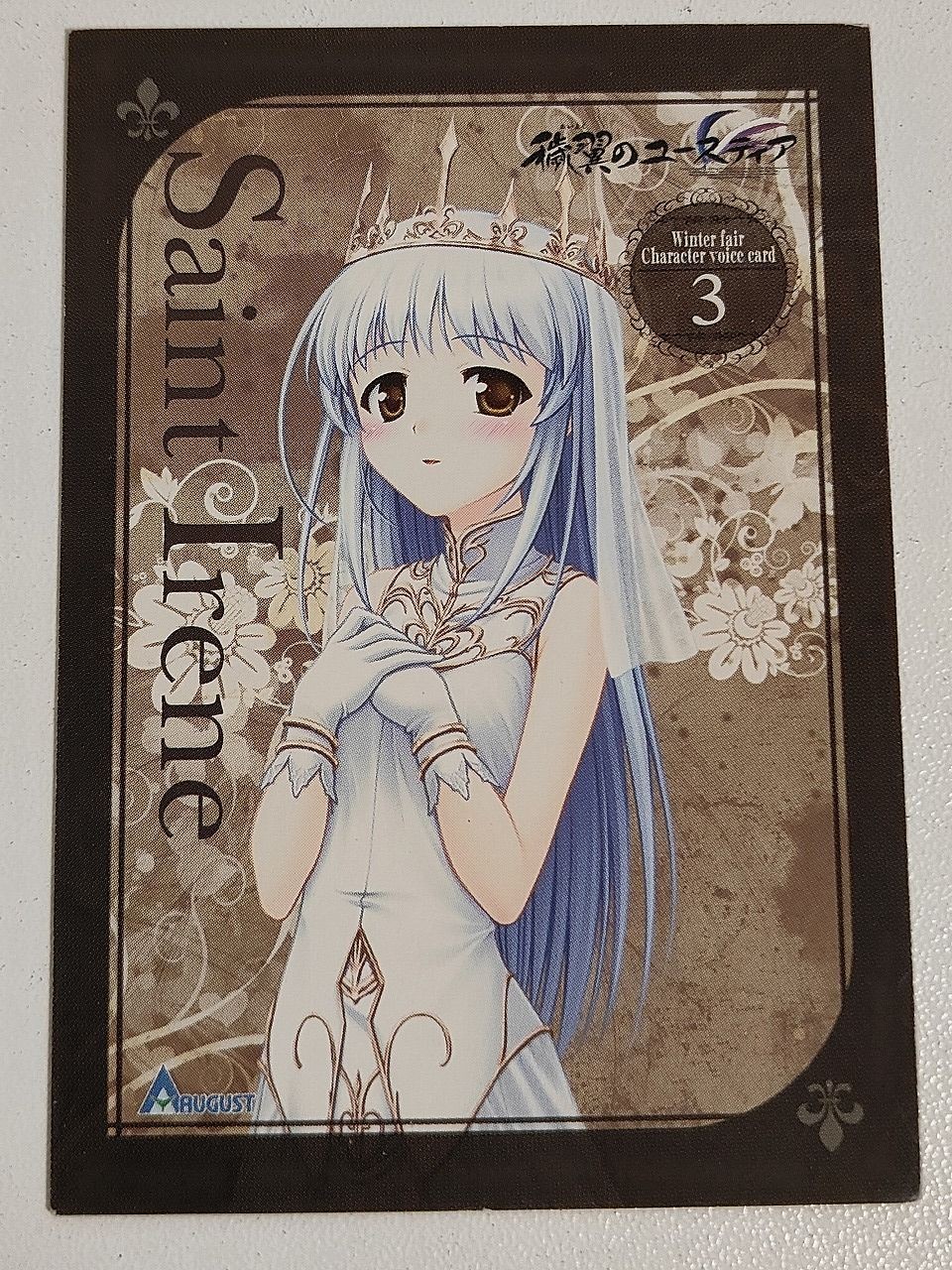穢翼のユースティア カード 非売品 プロモ イレーネ