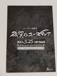 穢翼のユースティア カード 非売品 プロモ イレーネ サムネイル 2