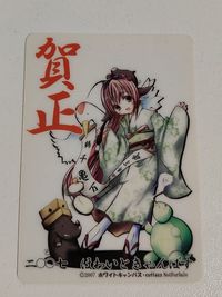 綾瀬はづき ホワイトキャンバス 2007年 新年 特典 イラストカード 非売品 裏面cutlass 紫着物 扇子 美少女 PCゲーム 平成レトロ レア 希少 コレクション White Canvas Ayase Hazuki サムネイル 2