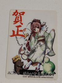 水瀬凛 ホワイトキャンバス 2007年 新年 特典 イラストカード 非売品 裏面cutlass 巫女 破魔矢 美少女 PCゲーム 平成レトロ レア 希少 コレクション White Canvas Minase Rin サムネイル 2