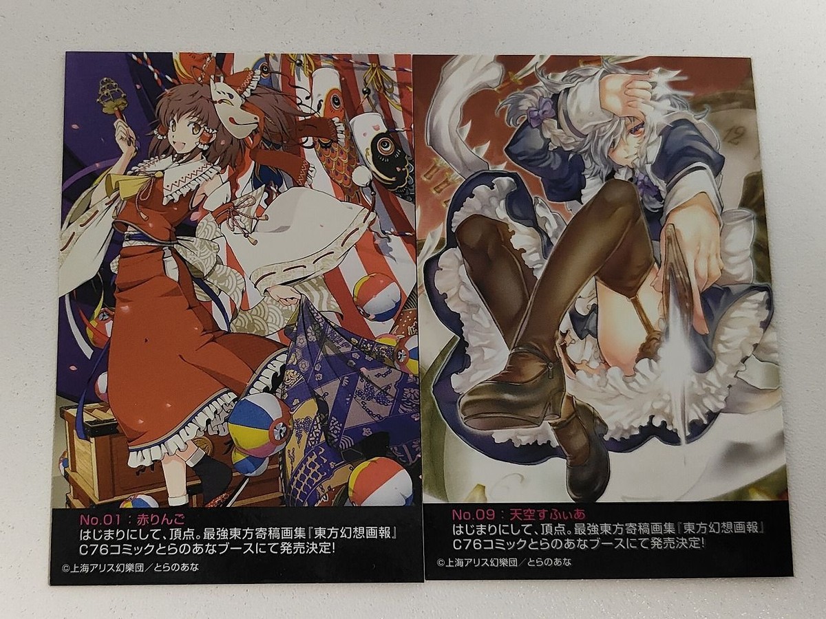 東方Project 東方幻想画報 イラストカード 博麗霊夢(赤りんご) 十六夜咲夜(天空すふぃあ) C76とらのあな特典 非売品 ポストカード トレカ まとめ売り