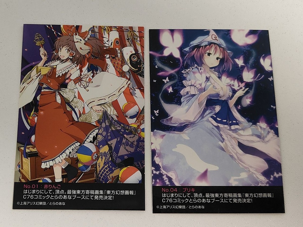 C76特典 No.01 博麗霊夢 絵:赤りんご 東方Project 東方幻想画報 イラストカード No.04 西行寺幽々子 絵:ブリキ とらのあな非売品