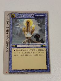 モンスターコレクションTCG 極稀 赤 初版 ゴールデン・サボテンマン