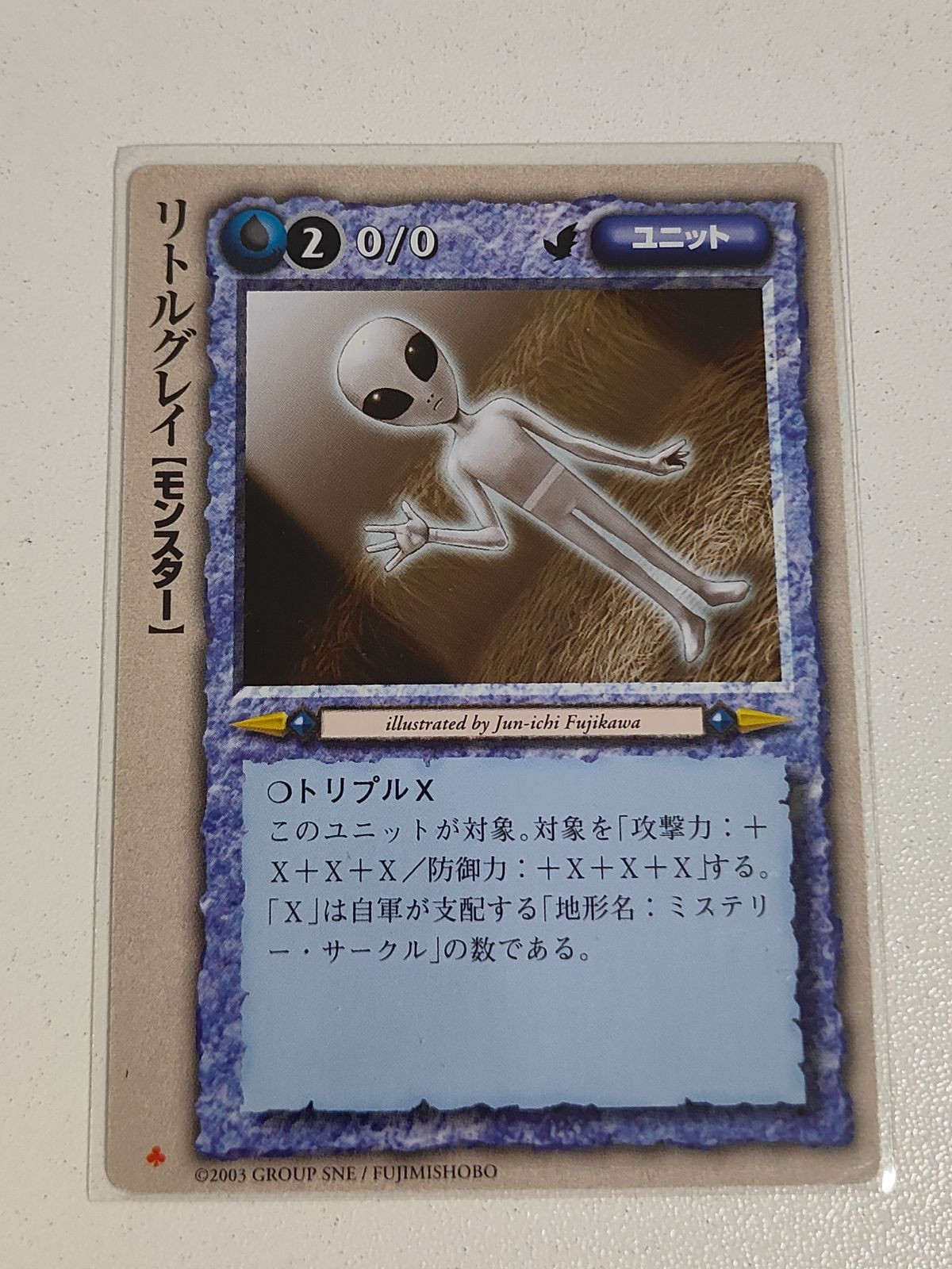 Monster Collection 2 Little Grey Ultra Rare Red Card