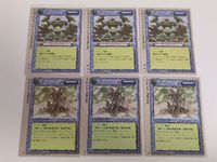 トロン・ジャイアント 新聖紀の胎動 極稀 初版 赤 モンスターコレクション モンコレ トレント サムネイル 1