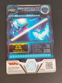 ウルトラマン ウルトラマンエックス プロモ P02 非売品 フュージョンファイト てれびくん カード サムネイル 2