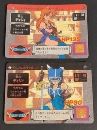 戦士ディジィ ディジィ 94 95 ドラゴンクエスト カードダス カード ドラクエ バンダイ 1991年 トレーディングカード カードダス カード まとめ サムネイル 1
