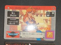 戦士ディジィ ディジィ 94 95 ドラゴンクエスト カードダス カード ドラクエ バンダイ 1991年 トレーディングカード カードダス カード まとめ サムネイル 2