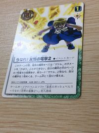 ガッシュ カード 【非売品】うなれ！友情の電撃2 GBA特典 プロモ 金色のガッシュベル TCG サムネイル 6