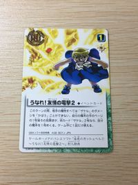 ガッシュ カード 【非売品】うなれ！友情の電撃2 GBA特典 プロモ 金色のガッシュベル TCG