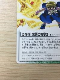 ガッシュ カード 【非売品】うなれ！友情の電撃2 GBA特典 プロモ 金色のガッシュベル TCG サムネイル 4