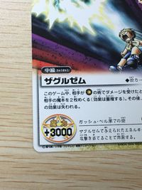 ガッシュ カード 【非売品】ザグルゼム PR-024 術カード プロモ 金色のガッシュベル TCG サムネイル 4