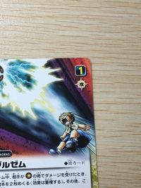 ガッシュ カード 【非売品】ザグルゼム PR-024 術カード プロモ 金色のガッシュベル TCG サムネイル 3