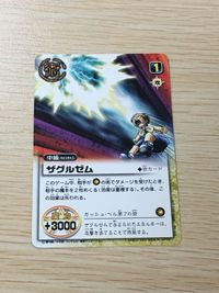 ガッシュ カード 【非売品】ザグルゼム PR-024 術カード プロモ 金色のガッシュベル TCG