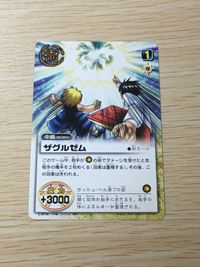 ガッシュ カード 【非売品】ザグルゼム PR-023 術カード プロモ 金色のガッシュベル TCG