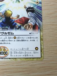 ガッシュ カード 【非売品】ザグルゼム PR-023 術カード プロモ 金色のガッシュベル TCG サムネイル 5