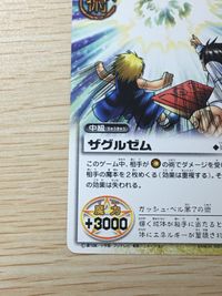 ガッシュ カード 【非売品】ザグルゼム PR-023 術カード プロモ 金色のガッシュベル TCG サムネイル 4