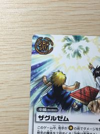 ガッシュ カード 【非売品】ザグルゼム PR-023 術カード プロモ 金色のガッシュベル TCG サムネイル 2