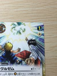ガッシュ カード 【非売品】ザグルゼム PR-023 術カード プロモ 金色のガッシュベル TCG サムネイル 3