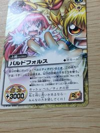 ガッシュ カード 【非売品】バルドフォルス PR-026 術 プロモ 金色のガッシュベル TCG