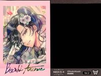 Akune Ko Pasha Kolle Bosuki Lono Card Set Lot サムネイル 5