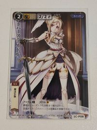 【モンコレTCG】トパーズ・アイドル 1C-P08 プロモ モンスター・コレクション ブシロード 池田靖宏 サムネイル 1