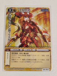 【モンコレTCG】長靴を履いた猫フリスキー 1B-002 レア モンスター・コレクション ブシロード 目野慎之助