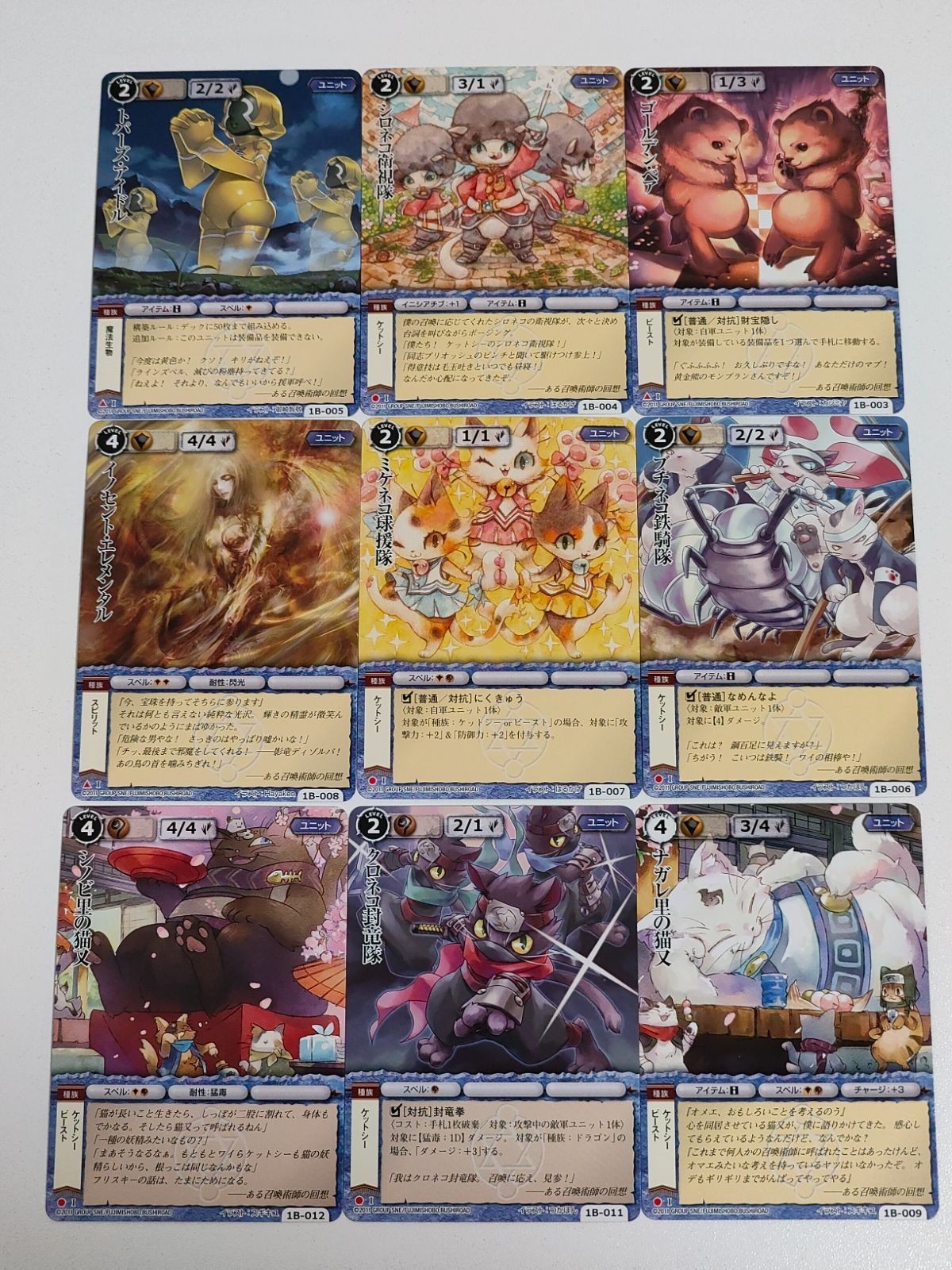 Monster Collection TCG 1B Unit 9 Card Set Japanese Anime