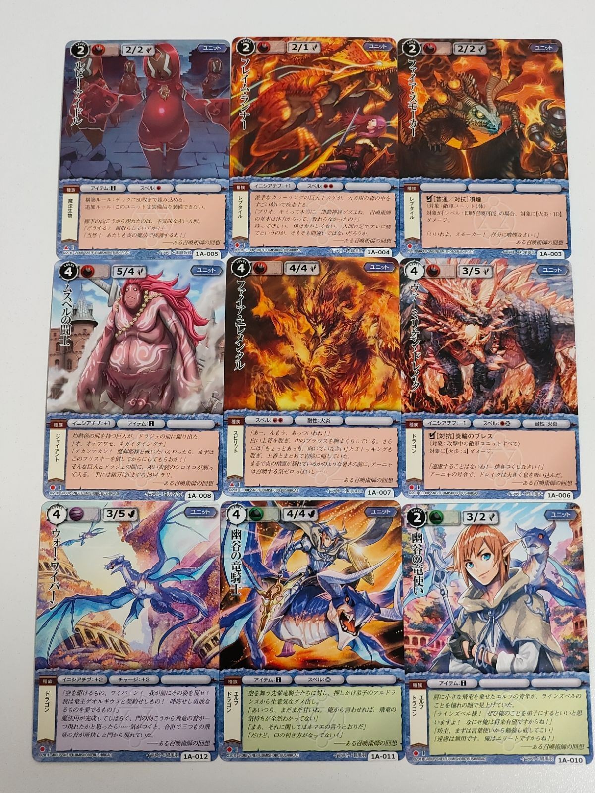 【モンコレTCG】1A ユニット9枚セット ルビー・アイドル/フレイム・ランナー/ファイア・スモーカー/ムスペルの闘士/ファイア・エレメンタル/ヴァーミリオン・ドレイク/ウォーター・ワイバーン/幽谷の竜騎士 (1A-003~008,010~012)