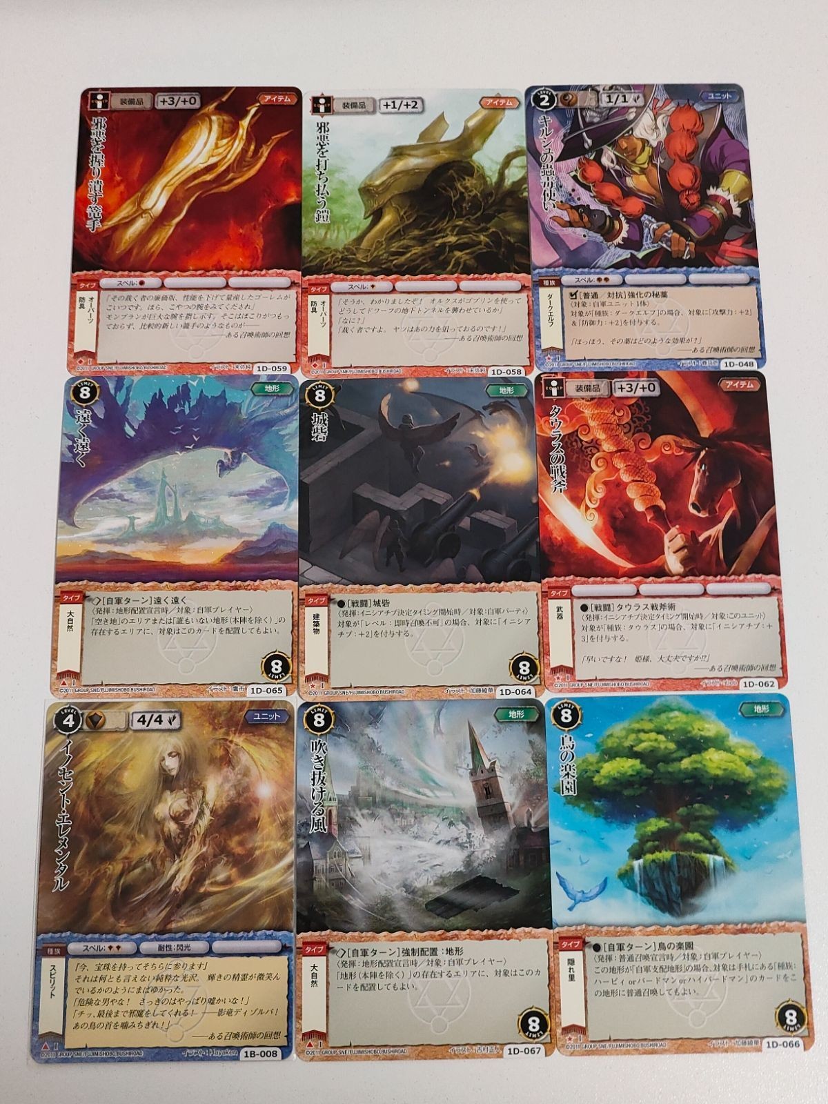 【モンコレTCG】カード9枚セット 1B-008 イノセント・エレメンタル 1D-048 キルシュの毒薬使い 1D-058 邪悪を打ち払う鎧 1D-059 邪悪を握り潰す籠手 1D-062 タウロスの戦斧 1D-064 城砦 1D-065 遠く遠く