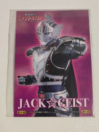 魔神騎士 ジャックガイスト ベッキー プロモ カード 非売品 サムネイル 2